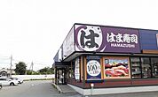 【寿司】はま寿司 茨木新和町店まで830ｍ