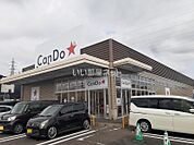 【生活雑貨店】キャンドゥ イオンタウン仙台郡山店まで387ｍ