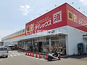【ディスカウントショップ】ダイレックス沖浜店まで1559ｍ
