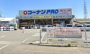 【ホームセンター】コーナンPRO高槻下田部店まで582ｍ