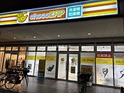 【ジム】chocoZAP(チョコザップ) 若江岩田北口まで657ｍ