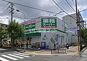 【スーパー】業務スーパー 内本町店まで593ｍ