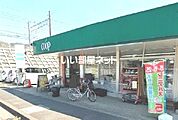 【スーパー】ユーコープ 国府津店まで970ｍ