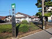 【市役所・区役所】東広島市役所 高屋出張所まで129ｍ