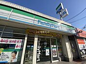 【コンビニエンスストア】ファミリーマート 八尾安中町店まで760ｍ