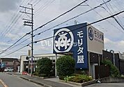 【スーパー】モリタ屋南平台店まで1984ｍ