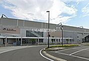 【駅】ＪＲ南吹田駅まで1866ｍ