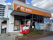 【郵便局】東大阪若江北郵便局まで416ｍ