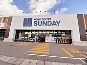 【ホームセンター】ホームセンターサンデー 弘前樹木店まで1961ｍ