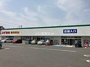 【ドラッグストア】スギドラッグ新明店まで1116ｍ
