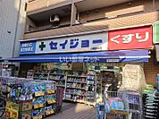 【ドラッグストア】ココカラファイン くすりセイジョー稲田堤店まで692ｍ