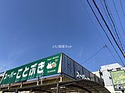 【スーパー】スーパーことぶき小阪店まで202ｍ