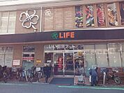 【スーパー】ライフ中目黒店まで1772ｍ