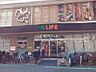 周辺：【スーパー】ライフ中目黒店まで337ｍ