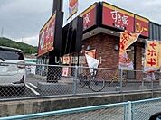 【その他】すき家 広島温品店まで1262ｍ