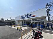 【スーパー】サンディ東大阪瓜生堂店まで744ｍ