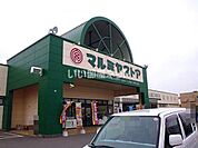 【スーパー】マルミヤストア 鶴崎森店まで1466ｍ