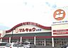周辺：【スーパー】マルキョウ 新貝店まで1157ｍ