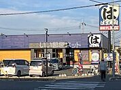 【寿司】はま寿司 上尾店まで1462ｍ