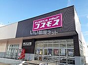 【ドラッグストア】コスモス　福山旭町店まで703ｍ