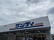 【スーパー】サンディ 若江東町店まで968ｍ