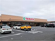 【スーパー】TAIRAYA 小川店まで1023ｍ