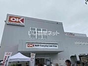 【スーパー】オーケー 北伊丹店まで1255ｍ
