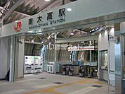 【駅】JR　南大高駅まで527ｍ