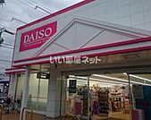 【生活雑貨店】ダイソー　豊明店まで2968ｍ