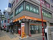 【郵便局】所沢日吉郵便局まで653ｍ