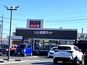【中華料理】浜木綿　安城店まで144ｍ