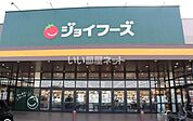 【スーパー】ジョイフーズ安塚店まで3418ｍ