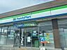 周辺：【コンビニエンスストア】ファミリーマート 加古川あいおい橋店まで729ｍ