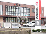 【銀行】百五銀行宮川支店まで1722ｍ
