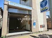 【駅】三ッ沢下町まで1773ｍ