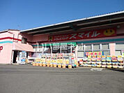【ドラッグストア】ドラッグストア・スマイル小机店まで913ｍ