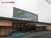 【スーパー】FRESSAY(フレッセイ) 荒牧店まで5600ｍ