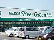 【スーパー】スーパーエバーグリーンプラス橿原膳夫店まで1480ｍ