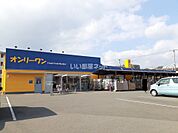【スーパー】オンリーワン　木之庄店まで255ｍ