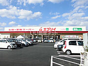 【スーパー】業務スーパー エブリイ川口店まで1044ｍ