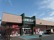 【スーパー】FRESSAY(フレッセイ) 片貝店まで621ｍ