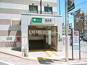 【駅】馬込まで842ｍ