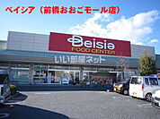 【スーパー】Beisia(ベイシア) 前橋おおごモール店まで1770ｍ