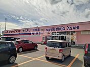 【ドラッグストア】スーパードラッグアサヒ 青森店まで321ｍ