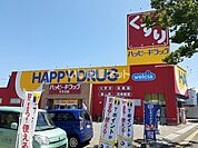 【ドラッグストア】ハッピー・ドラッグ青森やえだ店まで646ｍ