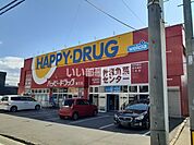 【ドラッグストア】ハッピー・ドラッグ青森浪打店まで604ｍ