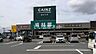 周辺：【ホームセンター】カインズ 行田店まで1273ｍ