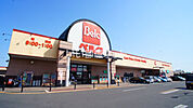 【スーパー】ベルク 佐谷田店まで1538ｍ