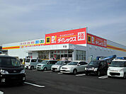 【ディスカウントショップ】ダイレックス　曙店まで1103ｍ