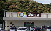 【生活雑貨店】Seria(セリア) スーパーサンシ明和店まで2712ｍ